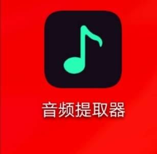 抖音圖文怎么提取音頻？