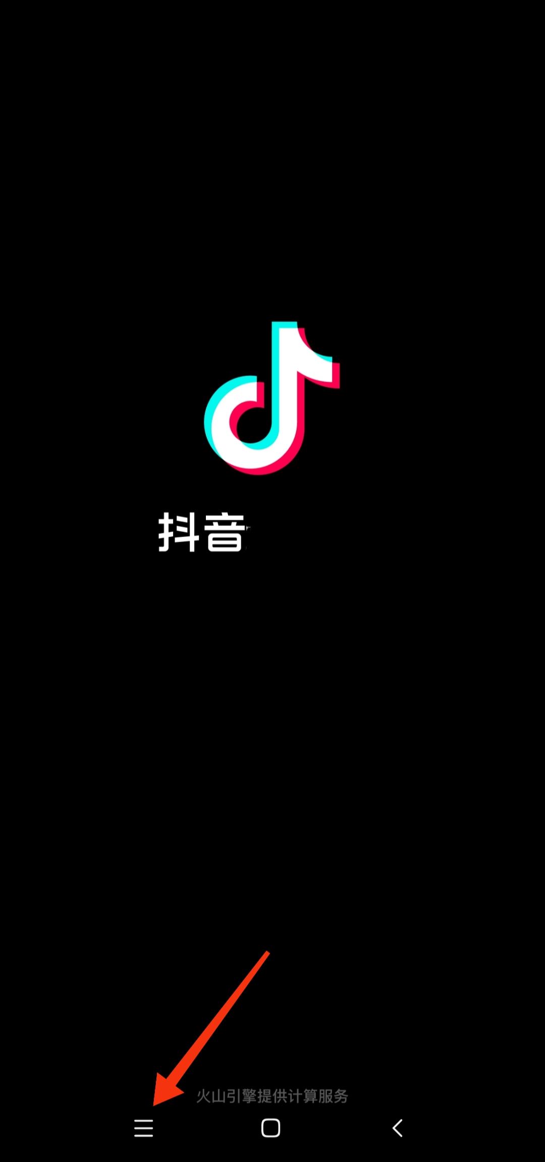 怎么分屏看抖音和打游戲？