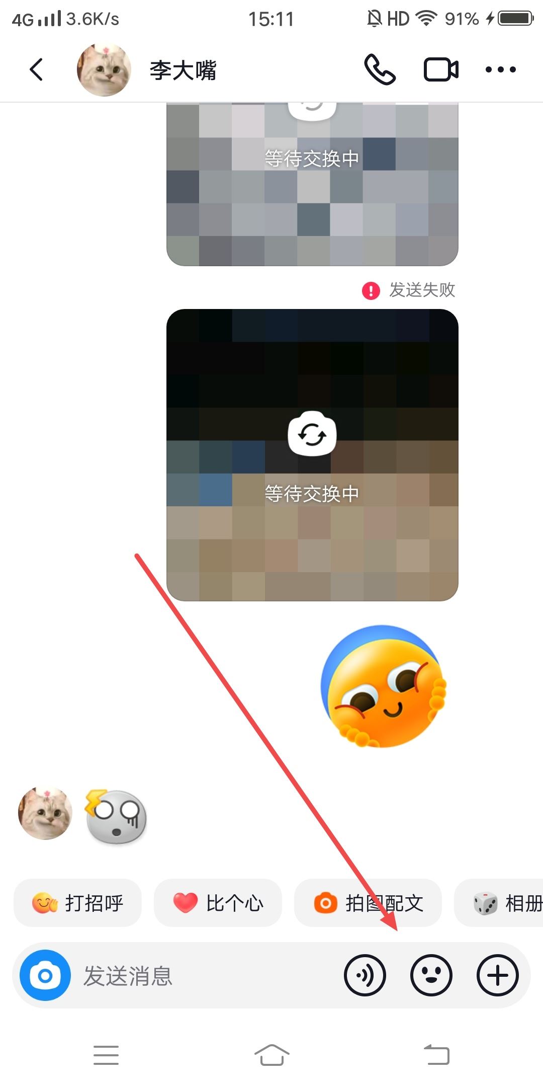 抖音沒有表情包怎么設(shè)置呢？