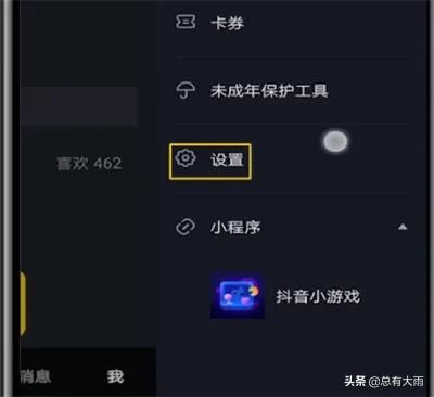 抖音如何直播csgo？