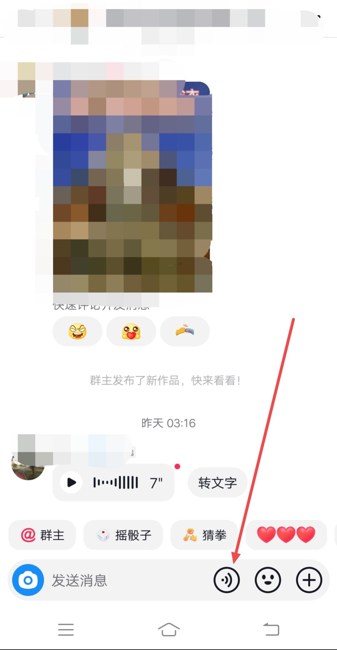 蘋果11抖音怎么發(fā)語音？