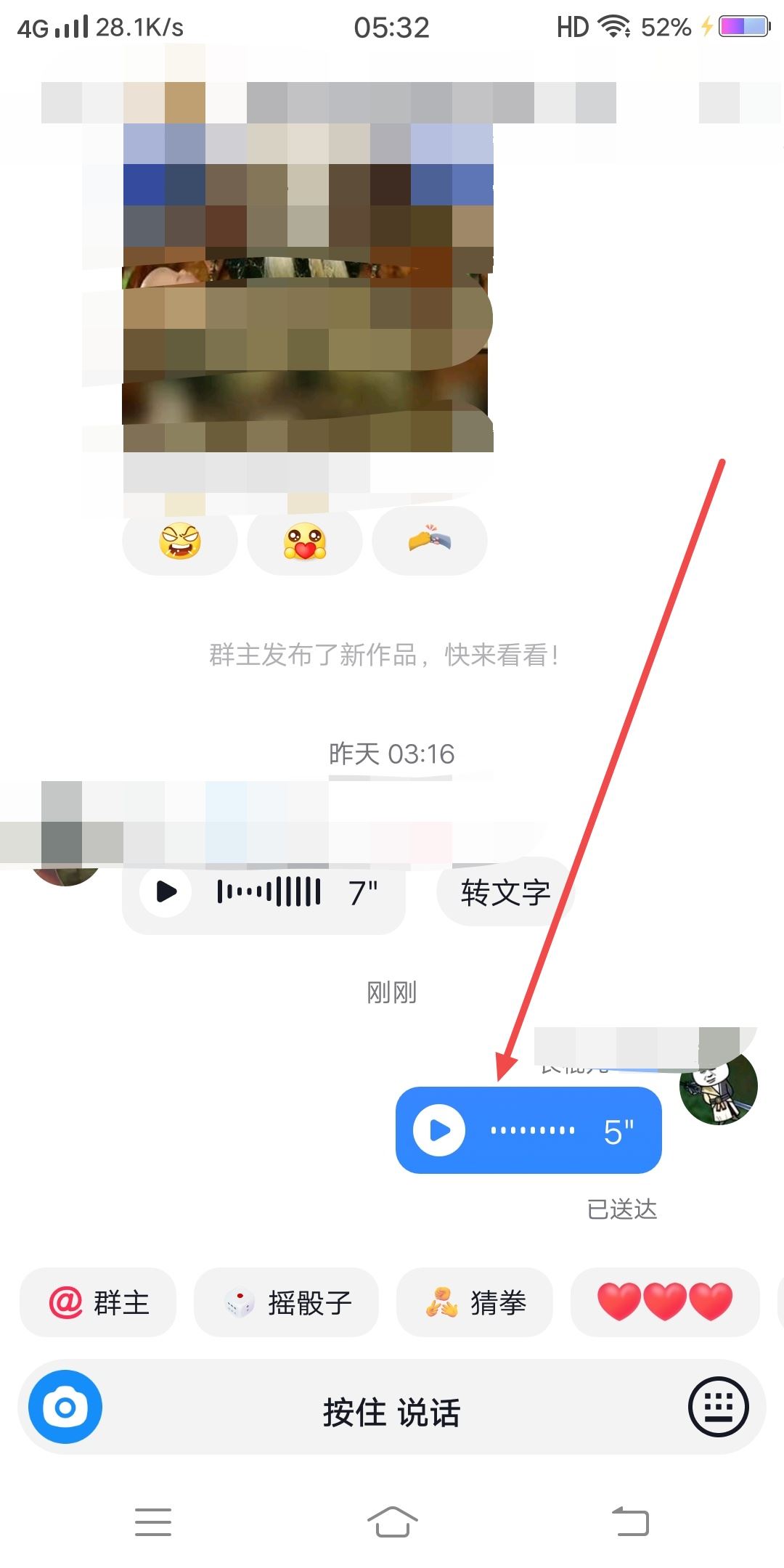 蘋果11抖音怎么發(fā)語音？