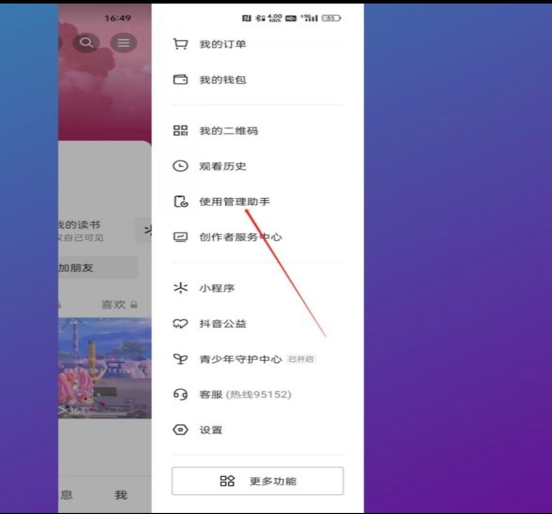 抖音推送偏好怎么清除？