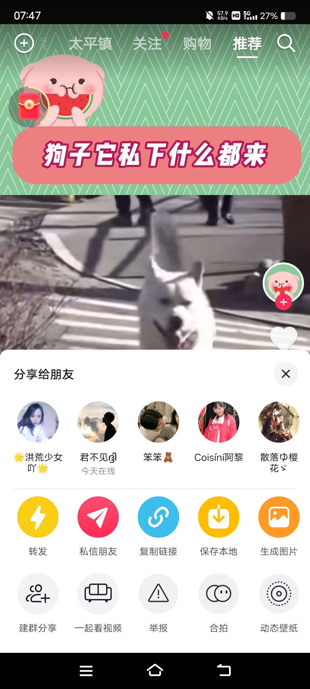 抖音一起看對方怎么滑動？