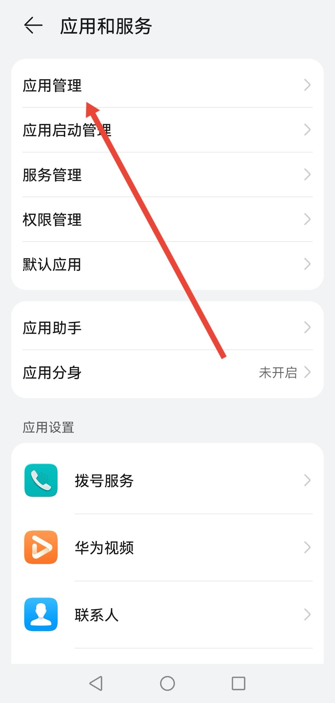 抖音怎樣關(guān)閉通訊錄好友？