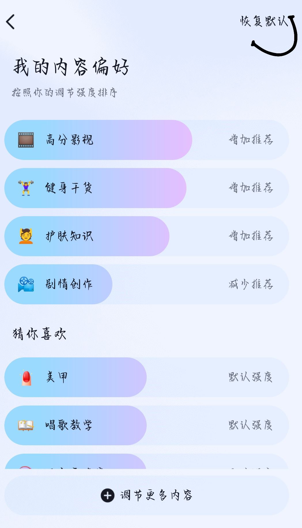 抖音推送偏好怎么清除？