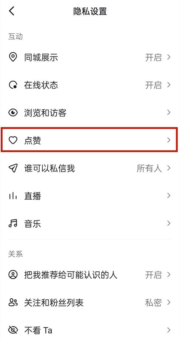 抖音收藏功能被鎖住怎么解開(kāi)？