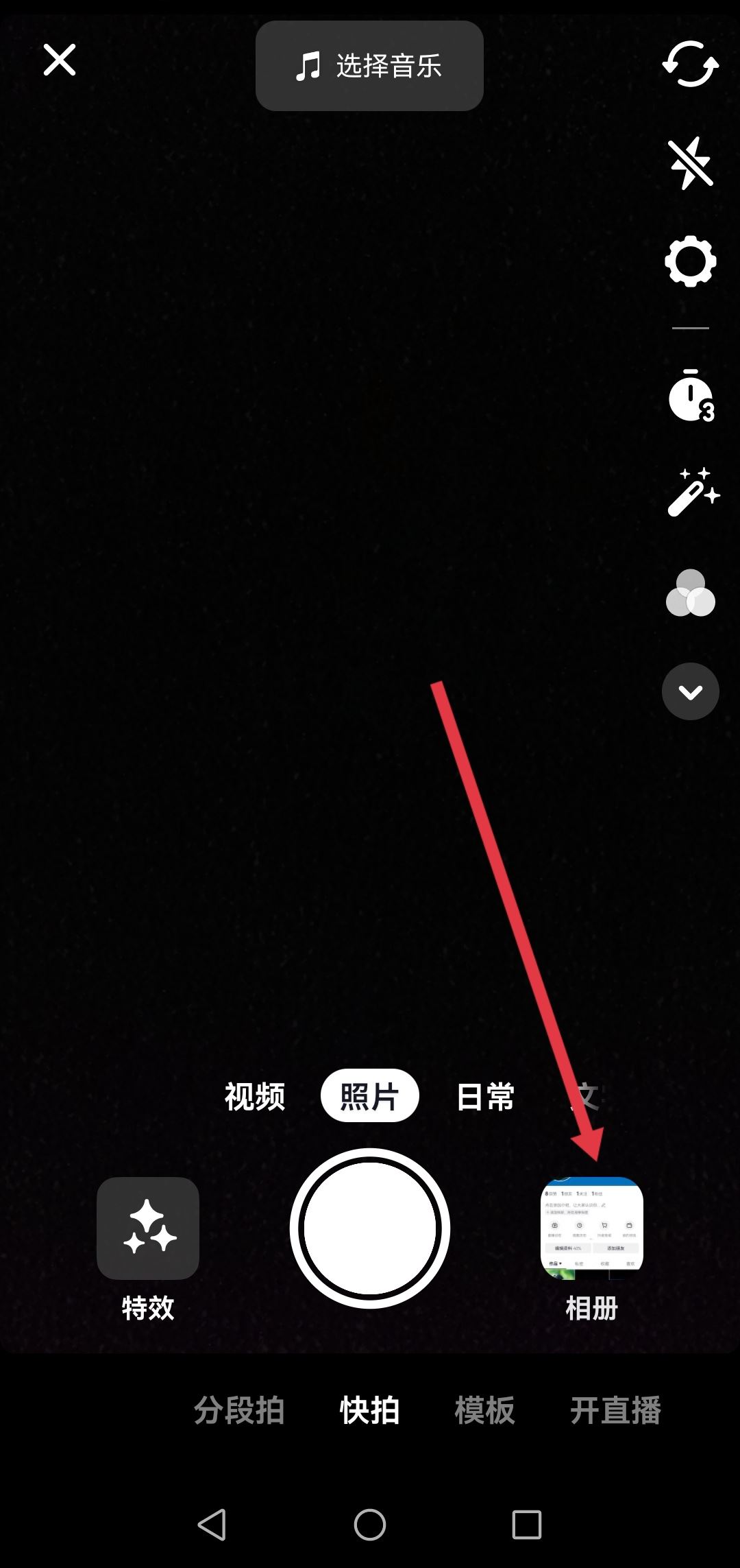 照片怎么發(fā)抖音好看？