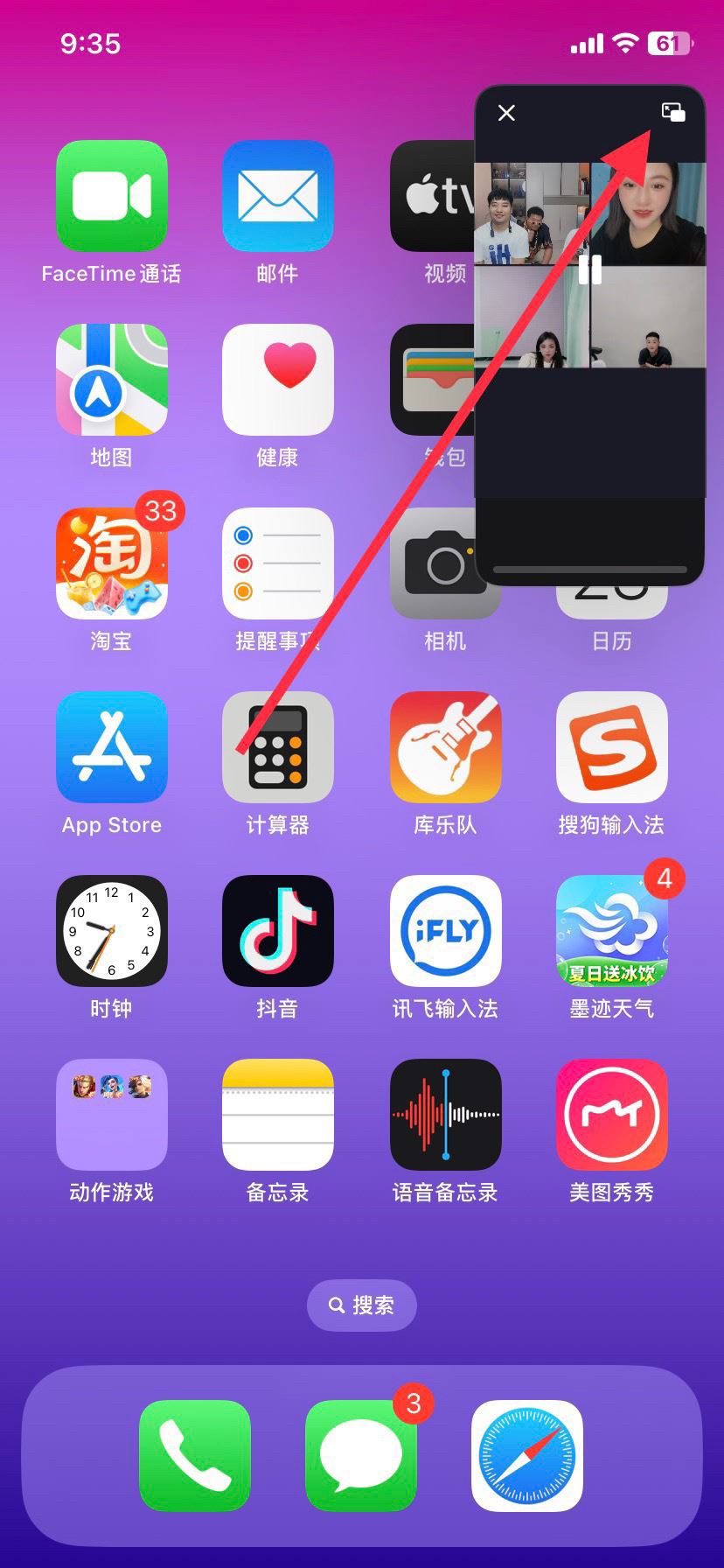 抖音退出小窗口怎么關閉？