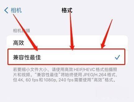 蘋果手機(jī)拍抖音要怎么設(shè)置最清晰？