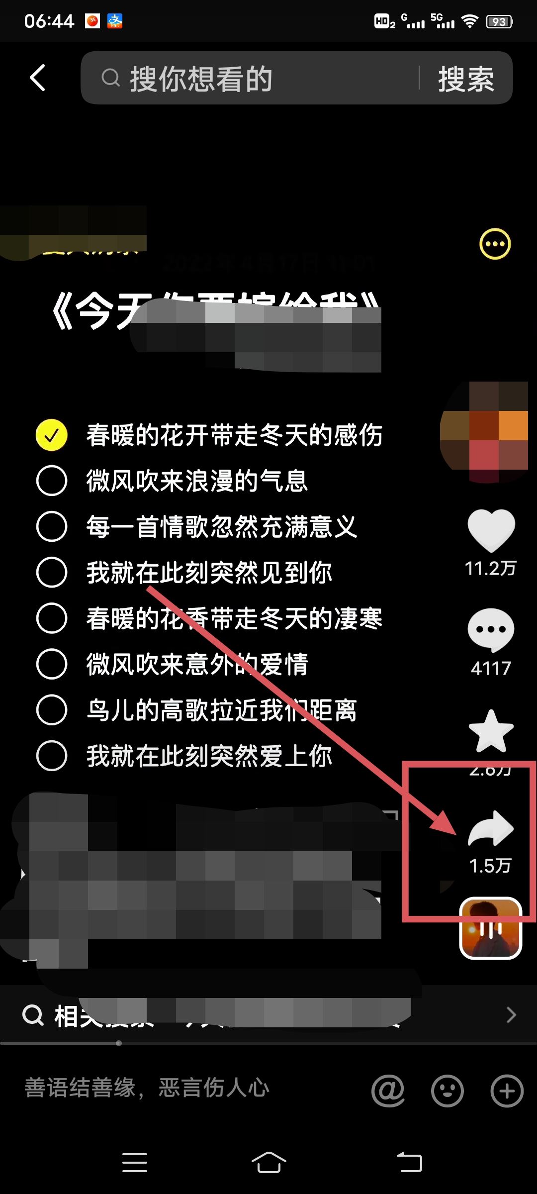 抖音怎么左右分屏合唱？