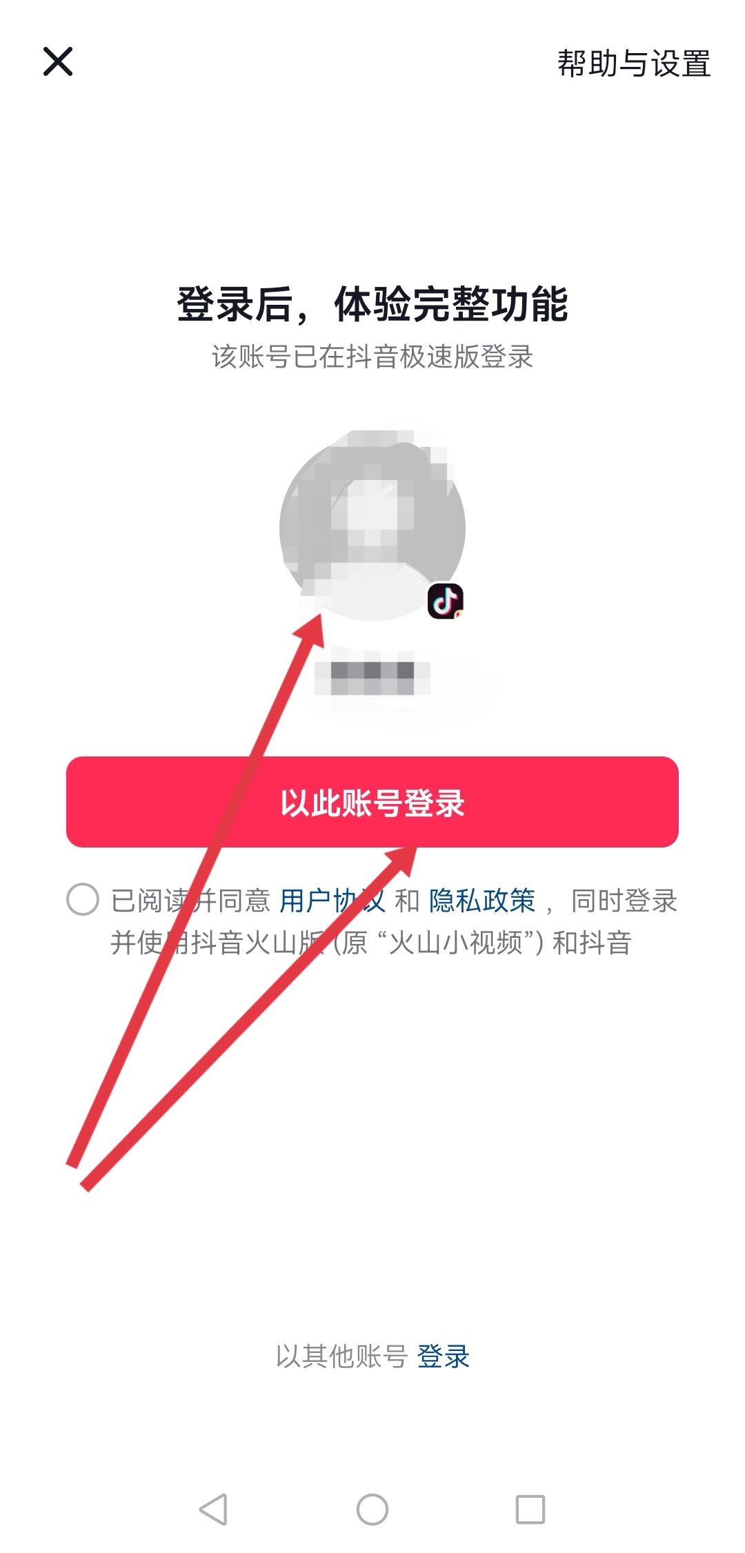 抖音關注自動取關怎么解決？