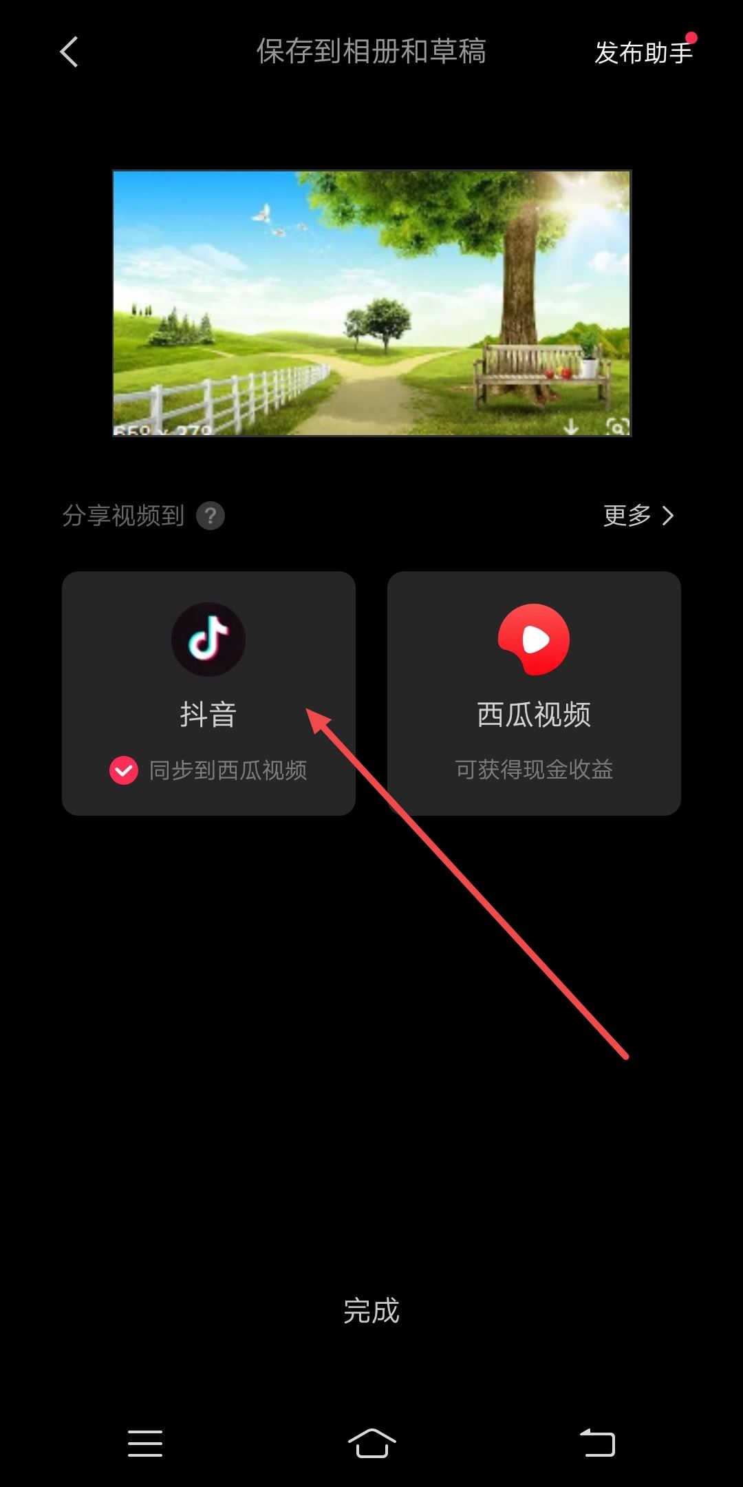 抖音圖片慢放怎么弄？