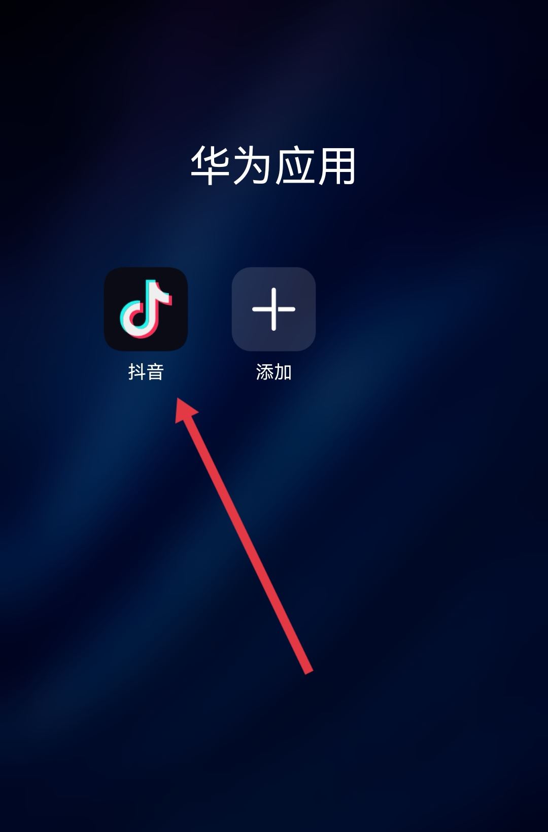 抖音關注自動取關怎么解決？