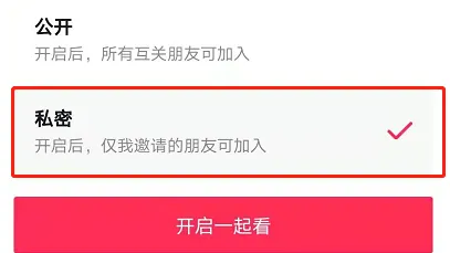 抖音雙人互動模式怎么開？