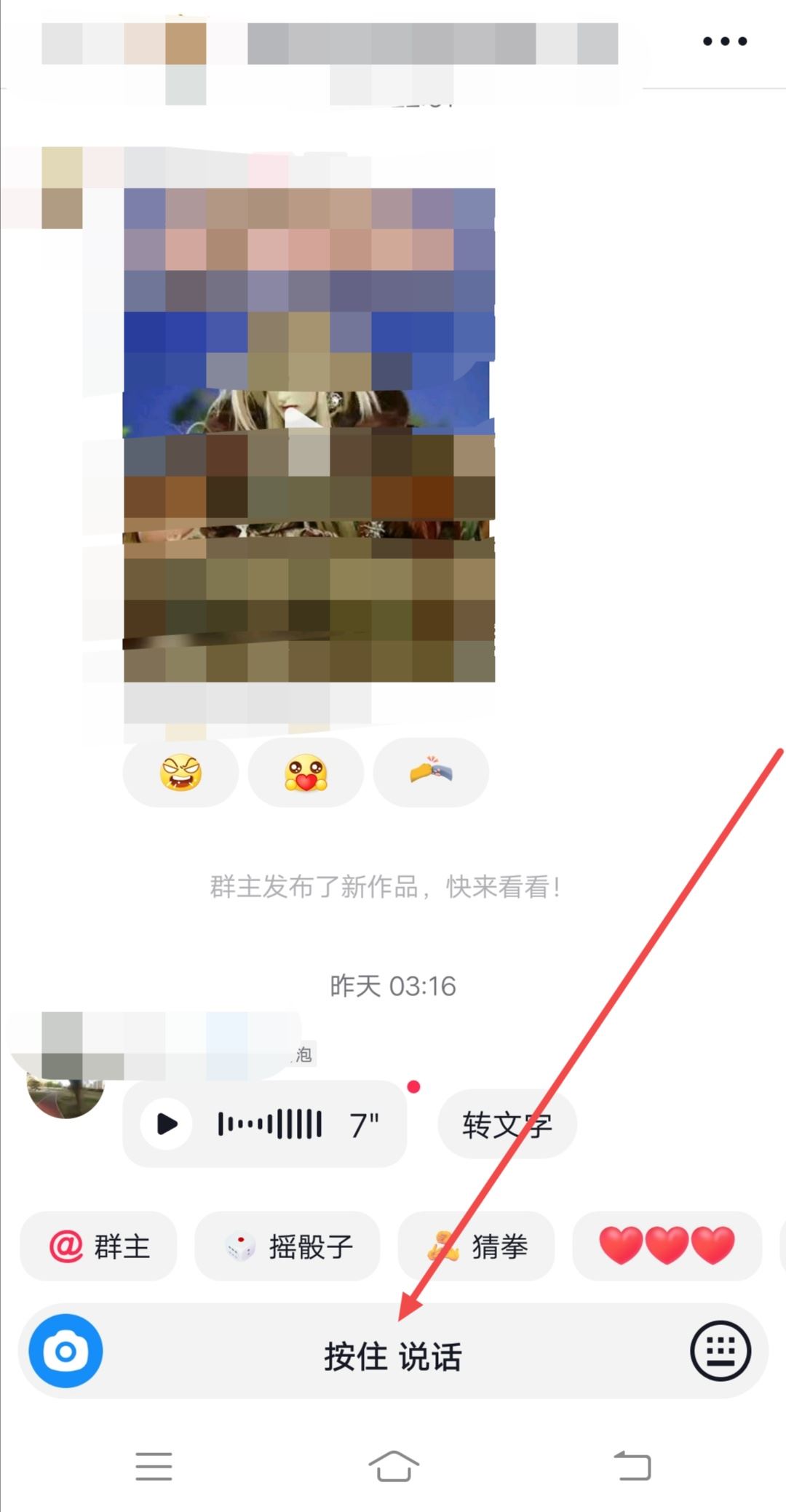 蘋果11抖音怎么發(fā)語音？