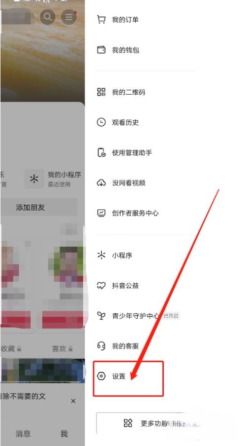 iqoo11刷抖音模糊怎么辦？