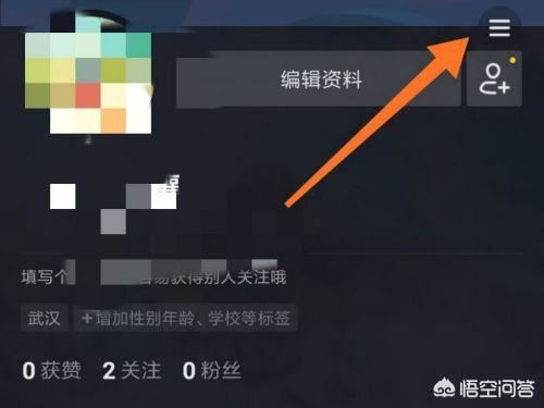 抖音怎么設(shè)置僅自己可以看我的喜歡列表？