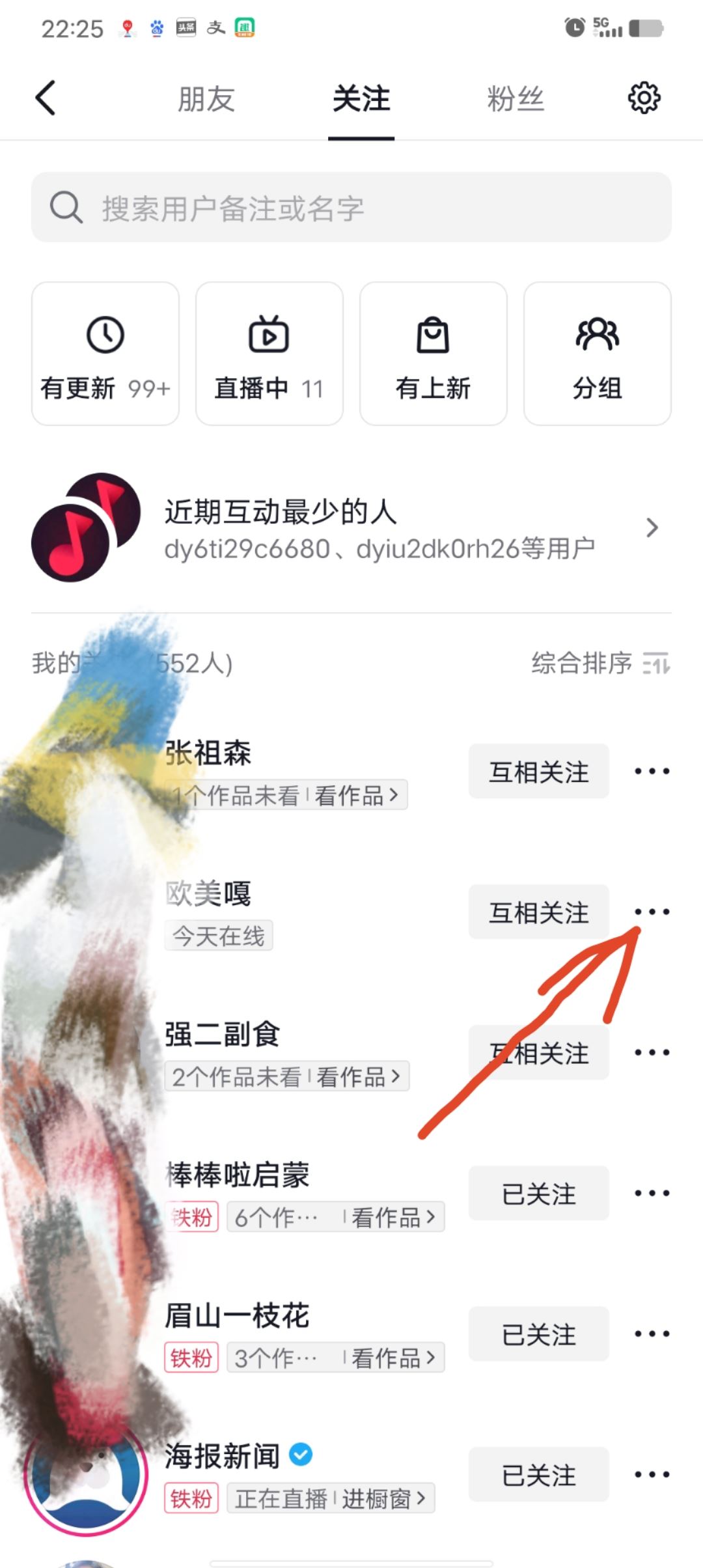 抖音私信排第一的人怎么清除教程？