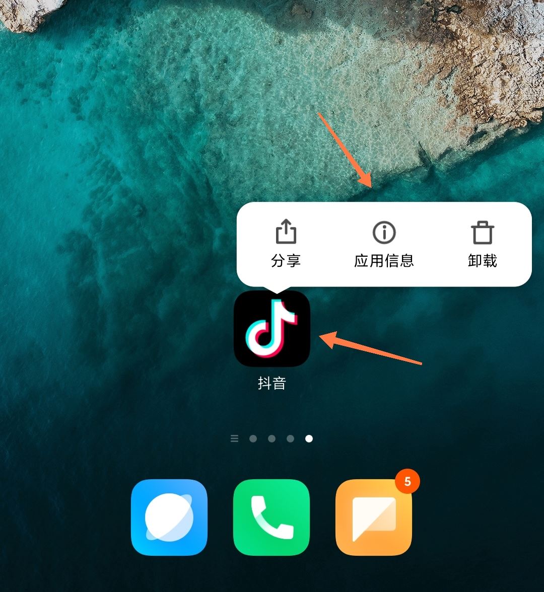 抖音關(guān)不了了怎么辦？