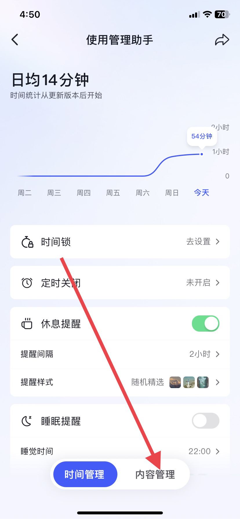 抖音不感興趣怎么取消，恢復默認？