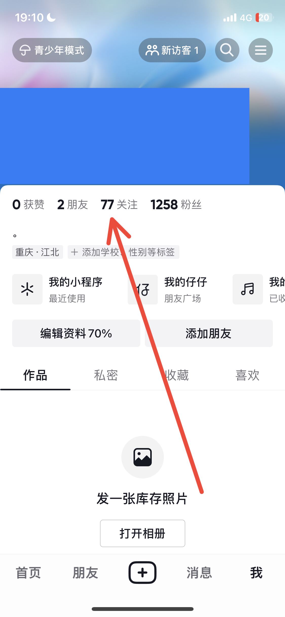 抖音怎么取消關(guān)注？