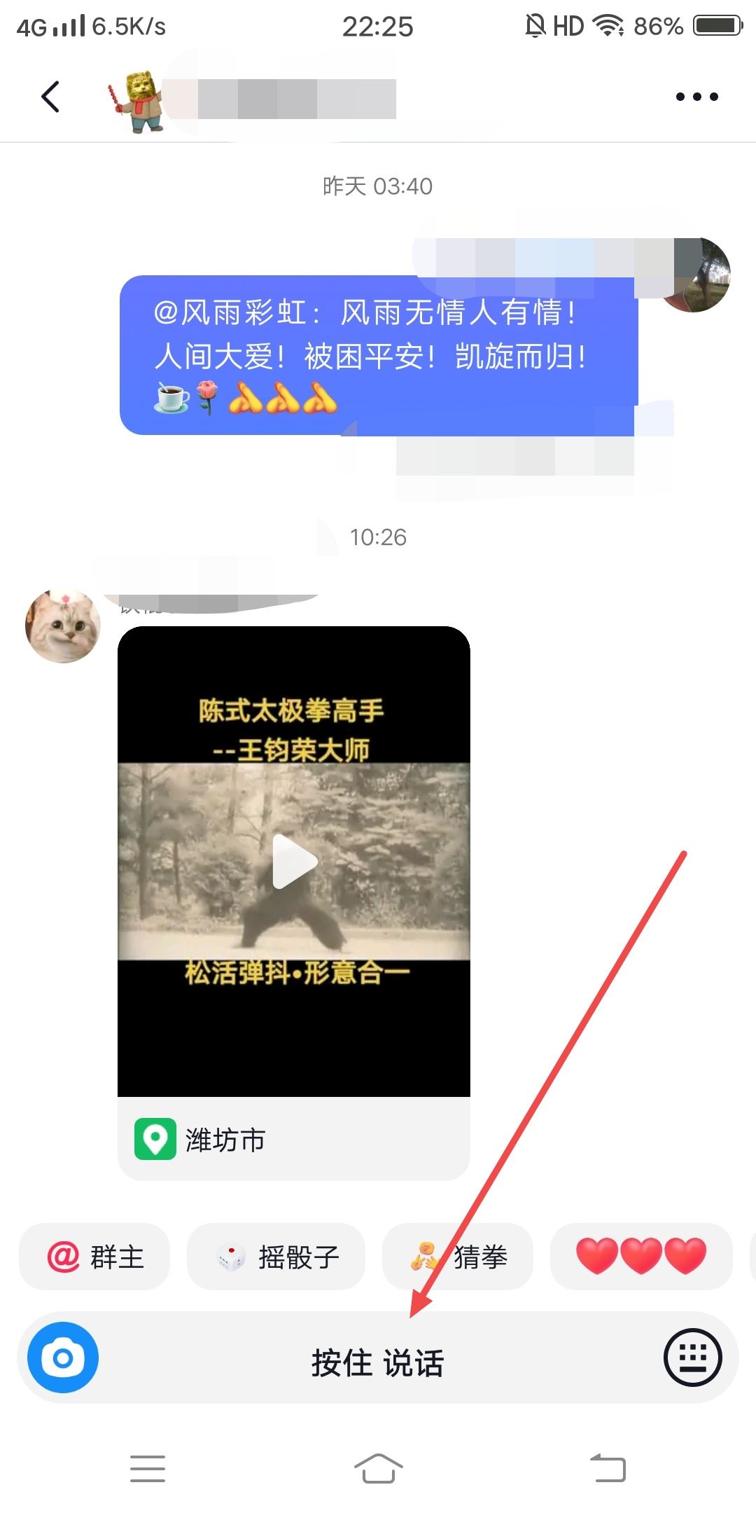 抖音怎么發(fā)語音蘋果手機？