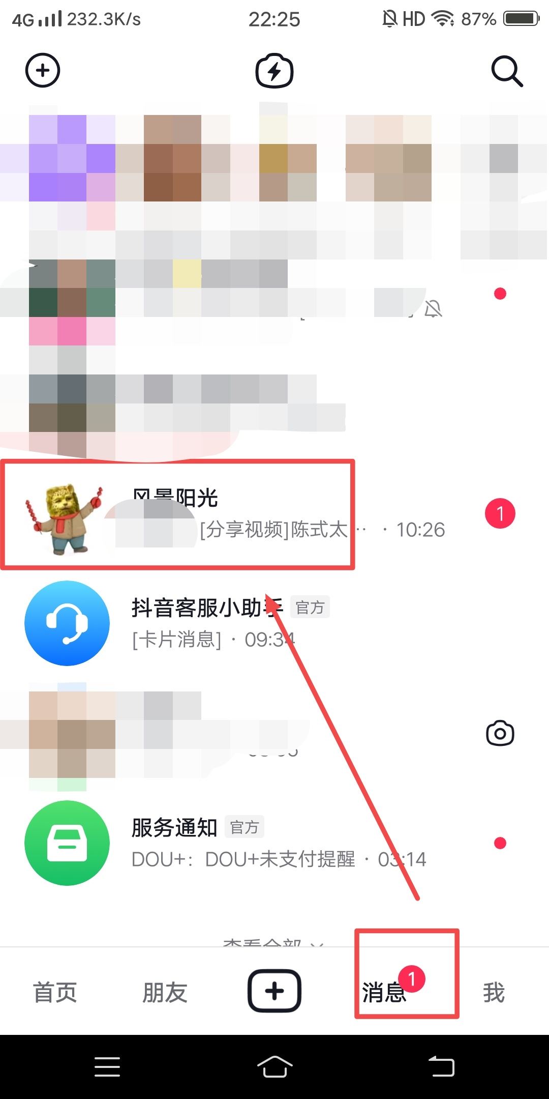 抖音怎么發(fā)語音蘋果手機？