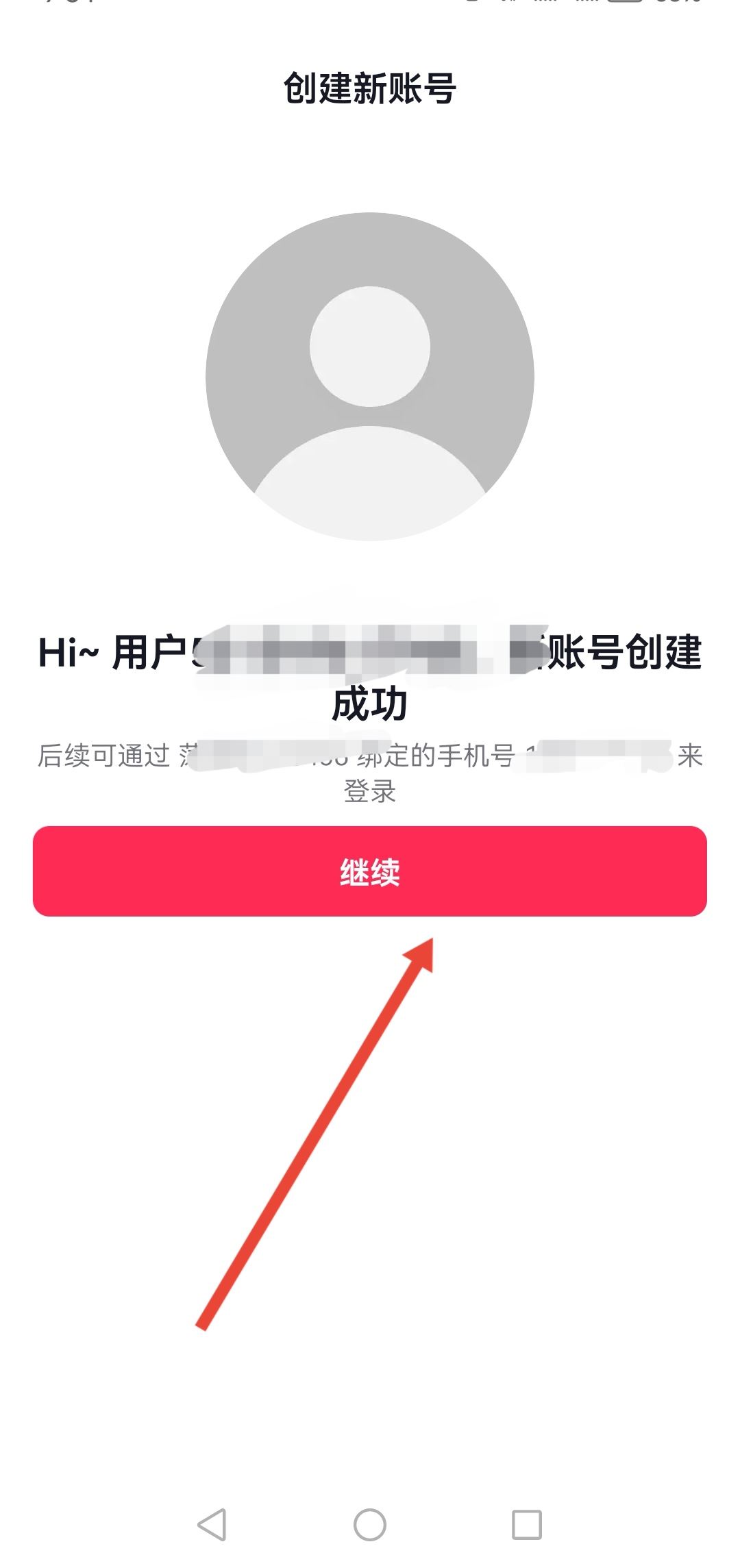 抖音怎么匿名發(fā)私信？