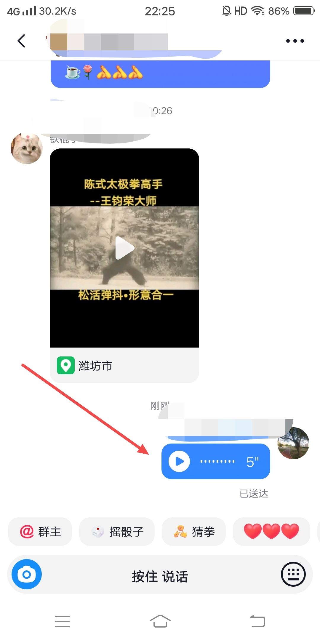 抖音怎么發(fā)語音蘋果手機？