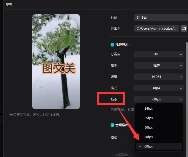 抖音怎么上傳4k60幀？