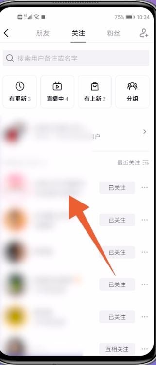 抖音不感興趣怎么取消，恢復默認？