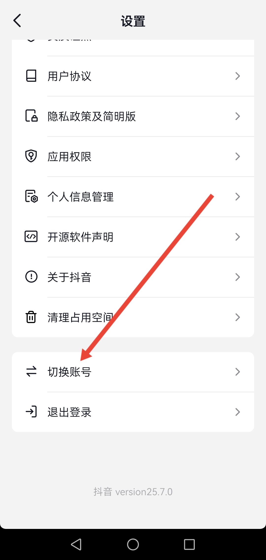 抖音怎么匿名發(fā)私信？