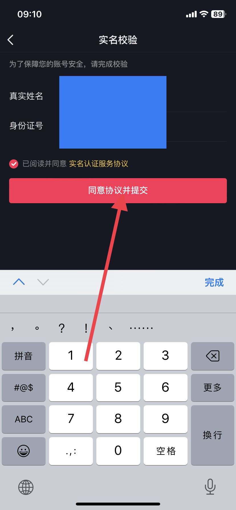 抖音時(shí)間鎖密碼忘了怎么解開？