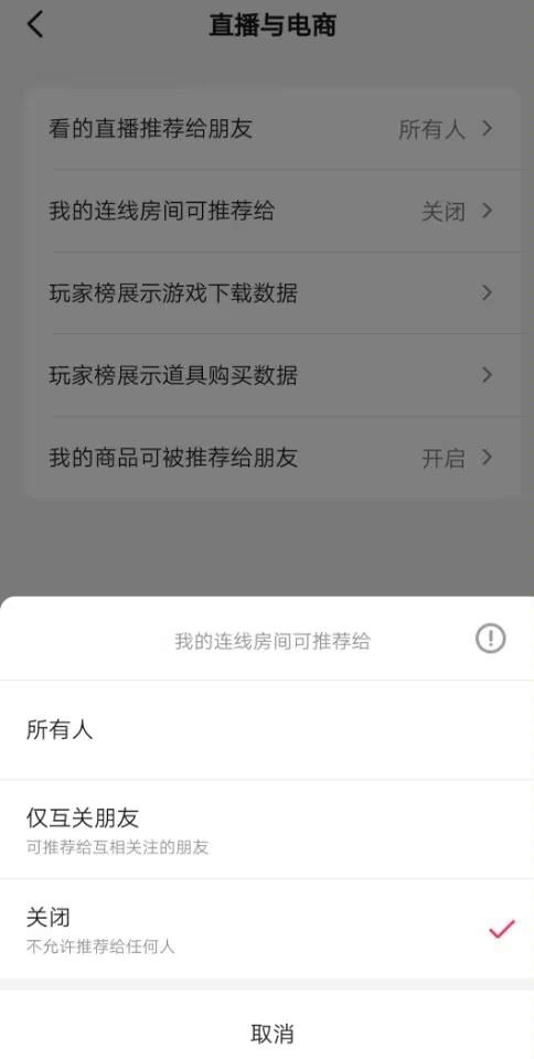 抖音如何匿名連線？