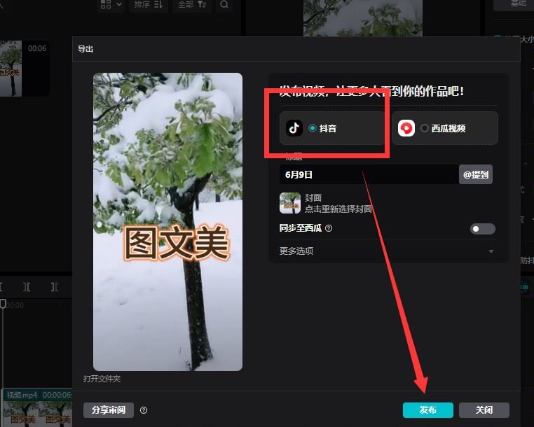 抖音怎么上傳4k60幀？