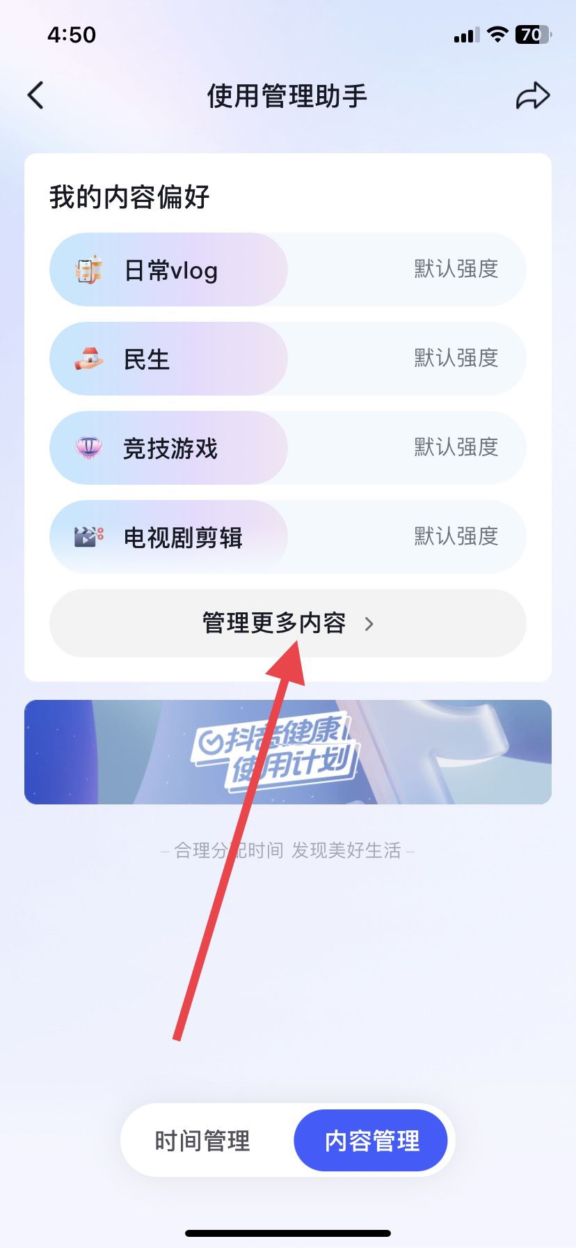 抖音不感興趣怎么取消，恢復默認？