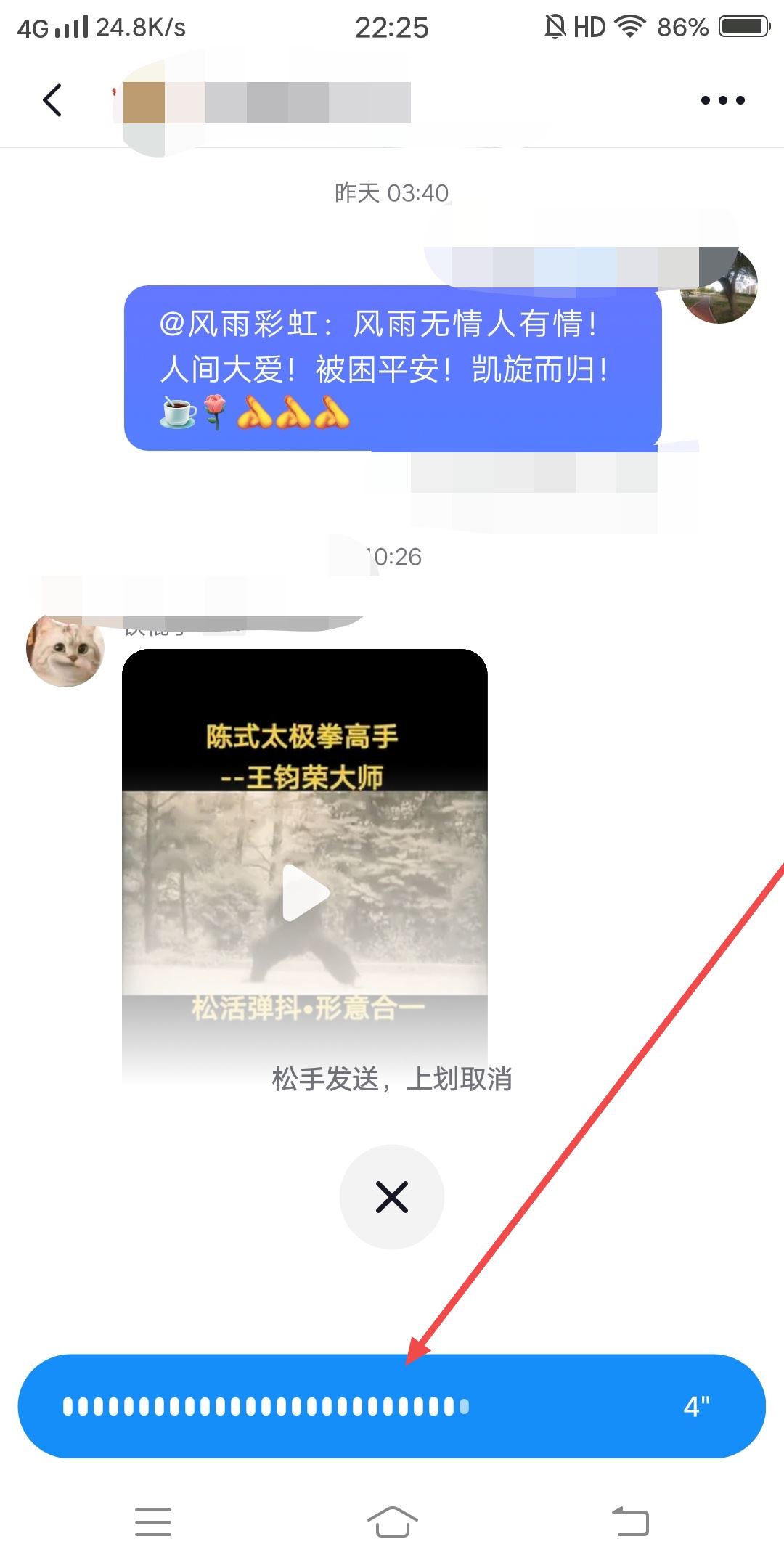 抖音怎么發(fā)語音蘋果手機？