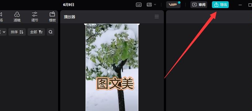 抖音怎么上傳4k60幀？