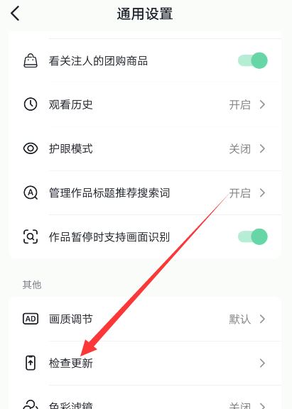 抖音沒有收藏五星圖標(biāo)怎么設(shè)置？