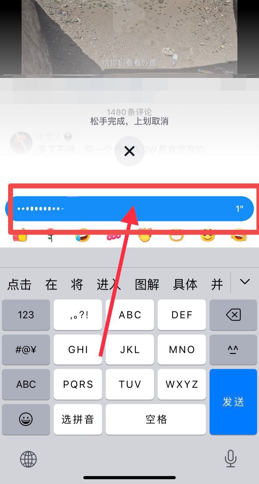 抖音評論沒有加號怎么發(fā)語音？