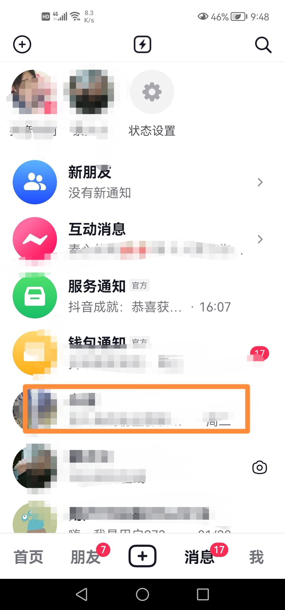 抖音怎么發(fā)名片？