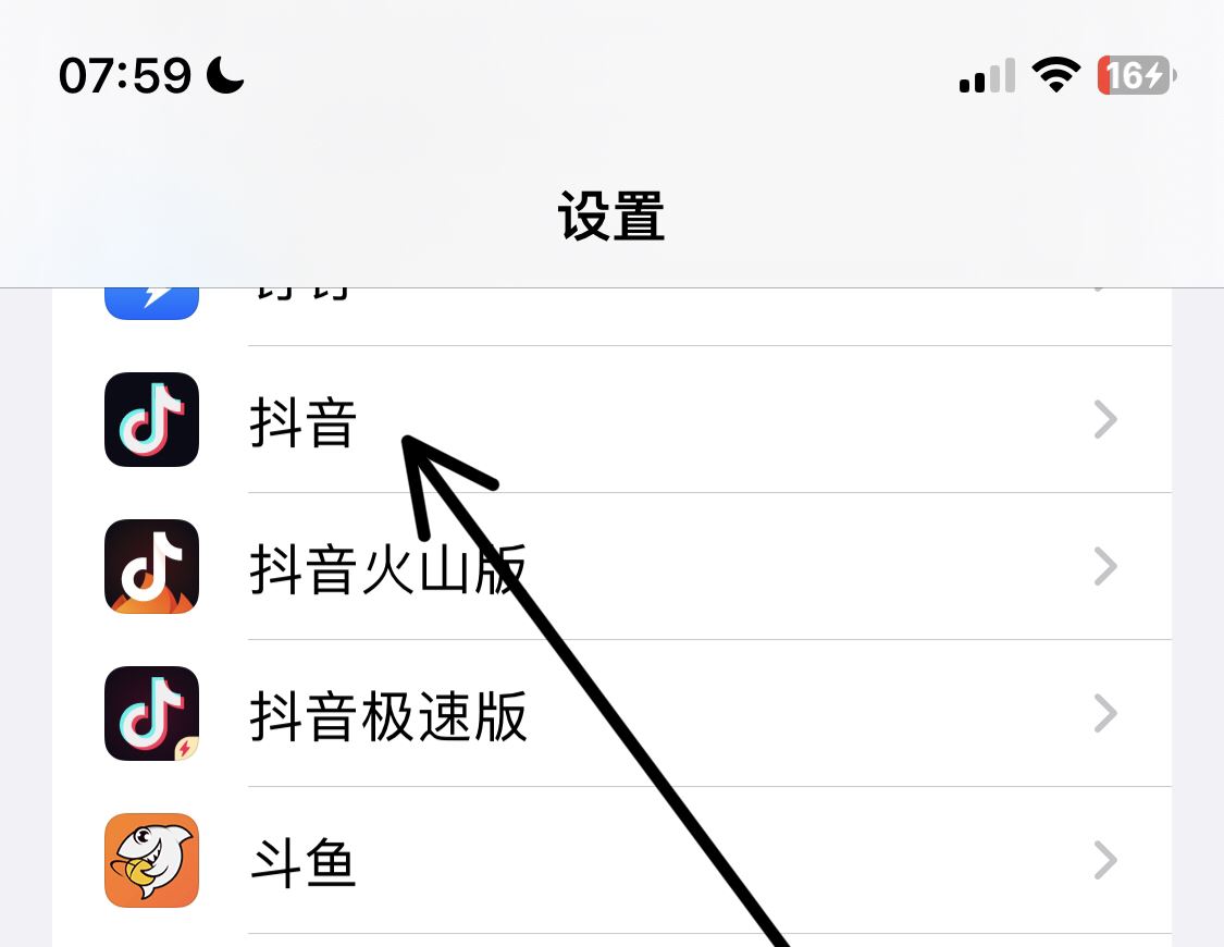 抖音怎么關閉通訊錄好友？