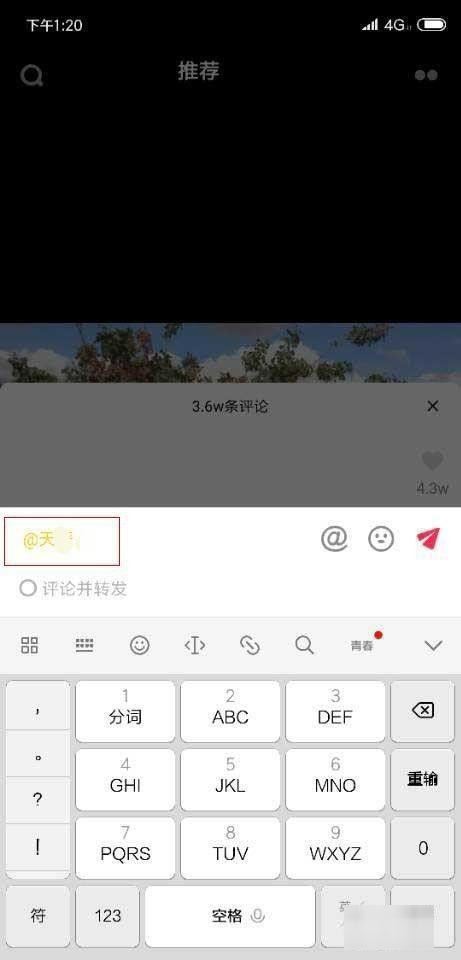 抖音評(píng)論區(qū)彩色字體怎么打出來(lái)？