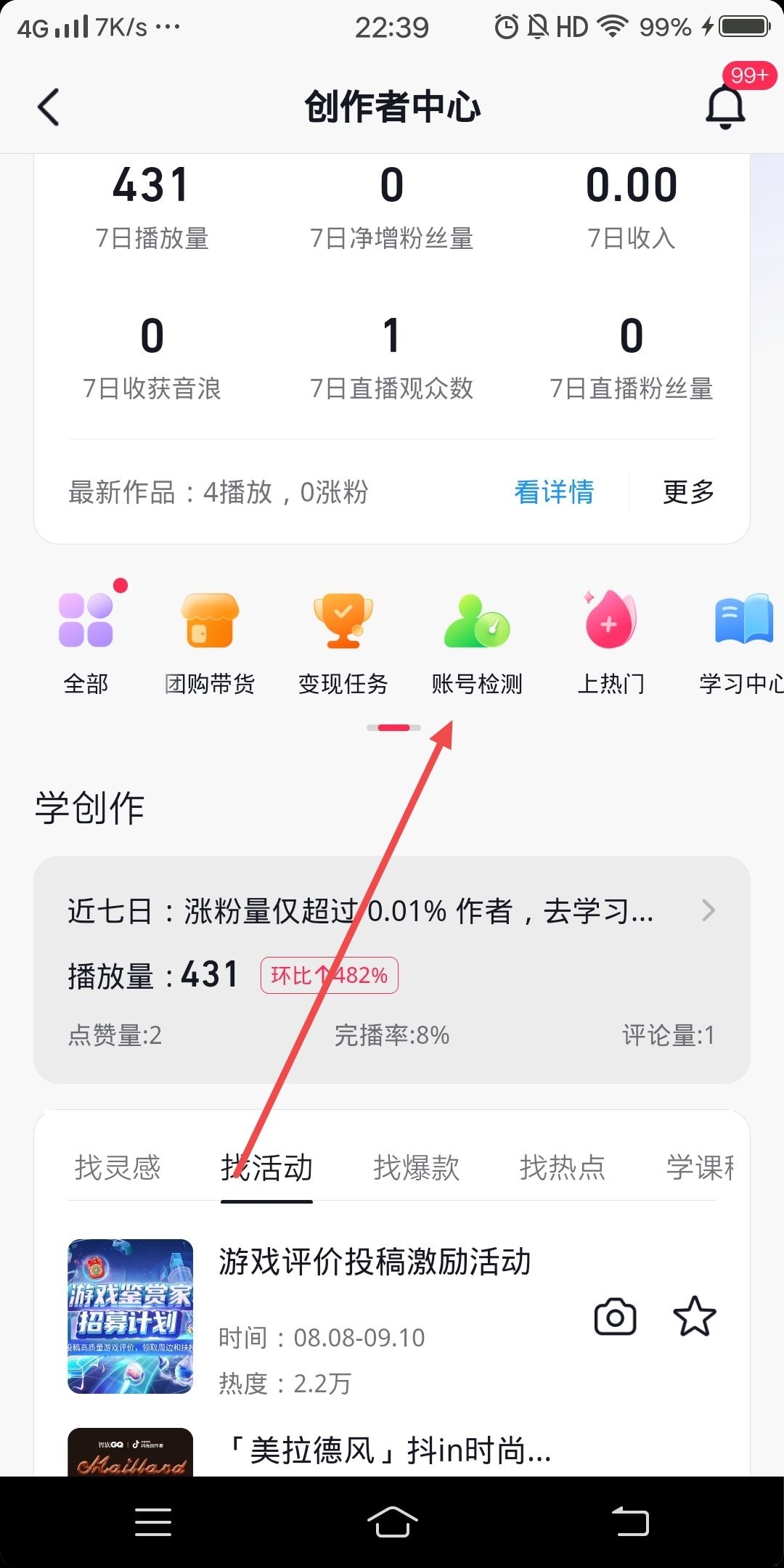 抖音圖文怎么檢測違規(guī)？