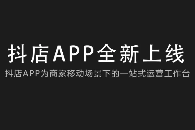 抖店怎么設置最低50件起拍？